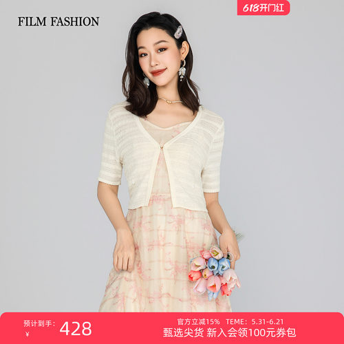 一电影一时装夏季新款毛织开衫上衣度假休闲白色镂空时尚高级女士