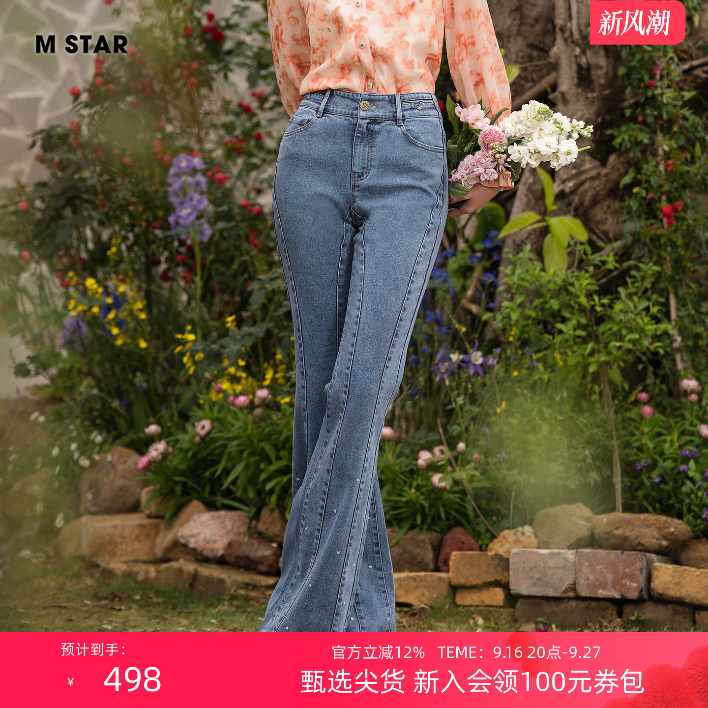 牛仔裤微喇长裤高腰百搭显瘦气质图片