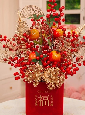 红果发财果福桶摆件乔迁送礼