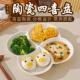 分格四喜盘蒸菜盘四格盘卤味水果点心早餐减脂餐盘陶瓷 吾可厨
