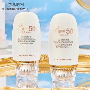 【美白+防晒+隔离三合一】防晒霜SPF50+PA+++防紫外线清爽不假白