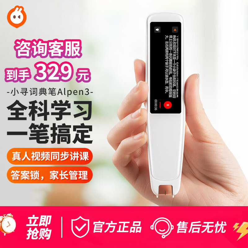 XIAOXUN 사전 펜 3 영어 학습 유물 번역 펜 전자 사전 스캐닝 펜 단어 조회 펜 독서 펜