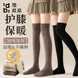 顶瓜瓜过膝袜子女秋冬加绒加厚长筒袜保暖高筒秋裤护膝大腿袜