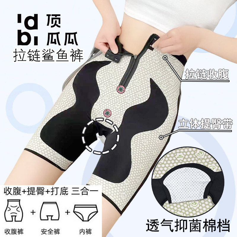 顶瓜瓜提臀裤拉链收腹塑身裤薄款束腰无痕显瘦夏季新款三合一裤子