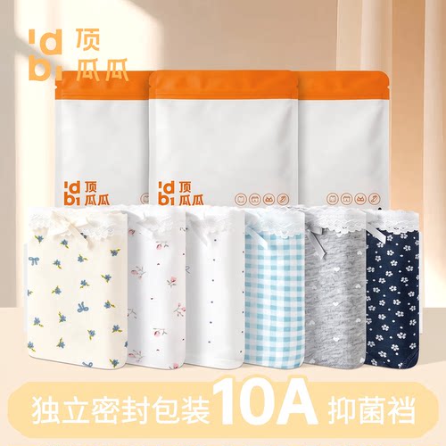 顶瓜颊少女内裤纯棉舒适10A抑菌加长裆中腰亲肤甜美少女三角裤头