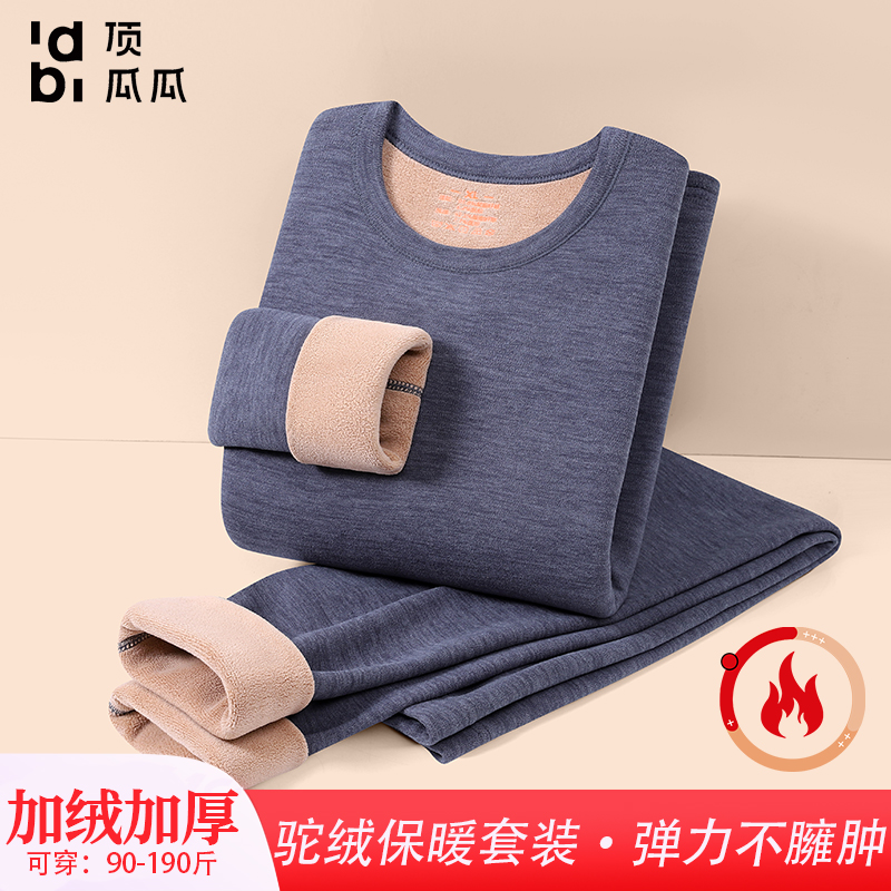 顶瓜瓜圆领冬季保暖内衣套装