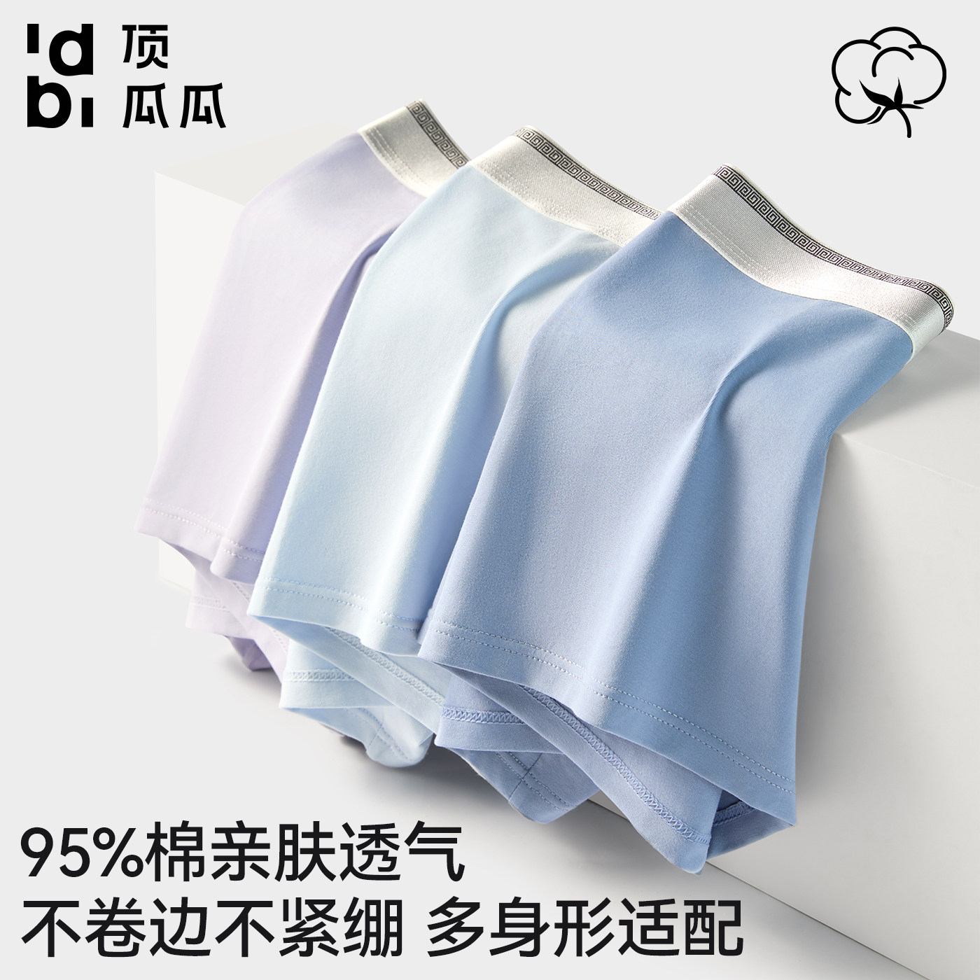 顶瓜瓜云感棉男内裤带负离子按摩颗粒10A抑菌养护吸湿速干平角裤图片