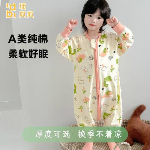 顶瓜瓜婴儿分腿睡袋春秋纯棉睡衣男女宝宝睡袋新生儿童防踢被四季