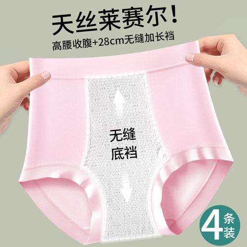 顶瓜瓜莱赛尔天丝内裤女28cm加长裆全棉裆温感抗菌大码女士三角裤