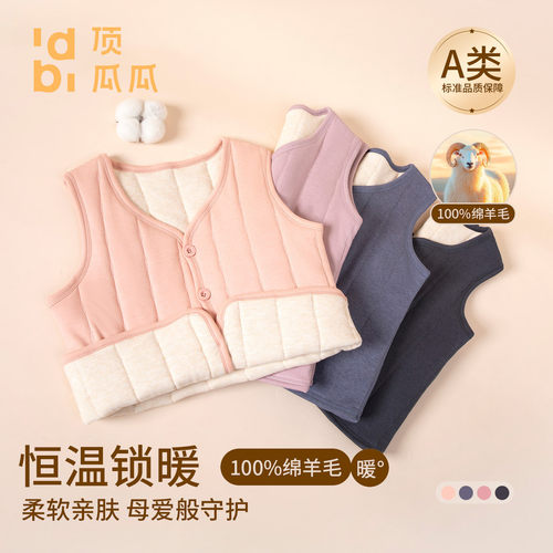 顶瓜瓜儿童校服神器冬季新款a类保暖锁温背心男女通加厚加绒马甲