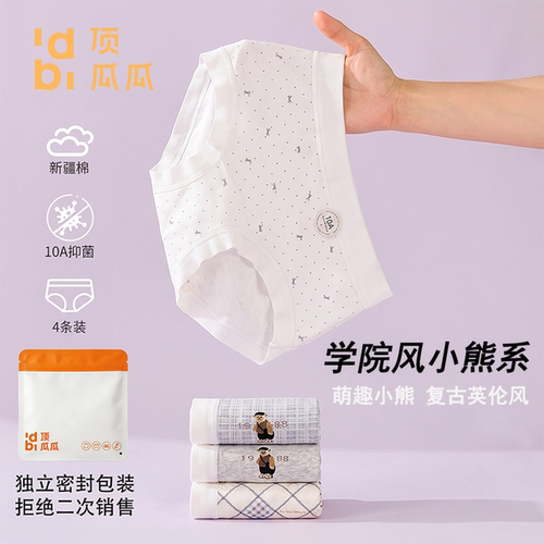 顶瓜瓜少女内裤学院风小熊内裤女10A抗菌复古英伦纯棉中腰三角裤