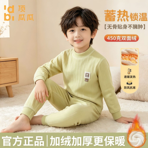 顶瓜瓜儿童保暖内衣套装加厚加绒秋冬男女中大童秋衣秋衣睡衣家居