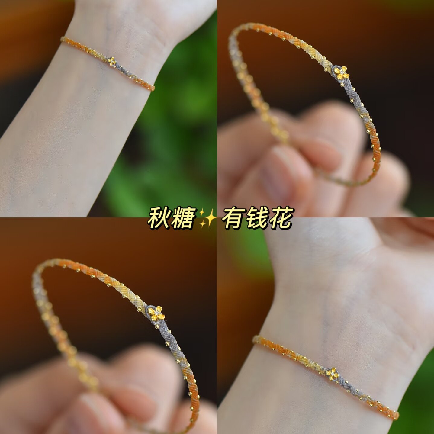 手工编织黑色莲花手绳