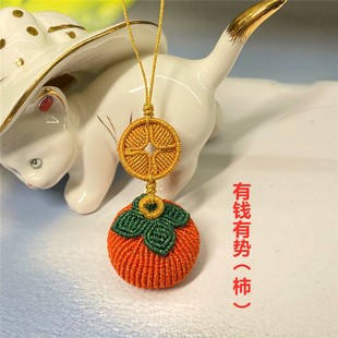 手工编织金钱币柿子莲花挂件有钱有势花手机包挂好运连连新年挂饰