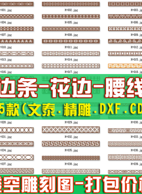 镂空雕刻边条花边腰线云熙路径图文泰雕刻AC6/JDP/DXF精雕刻路径