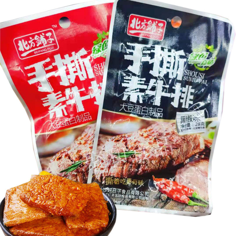 北方铺子手撕素牛排香辣味黑椒味20g*20包湖南特产办公室休闲零食