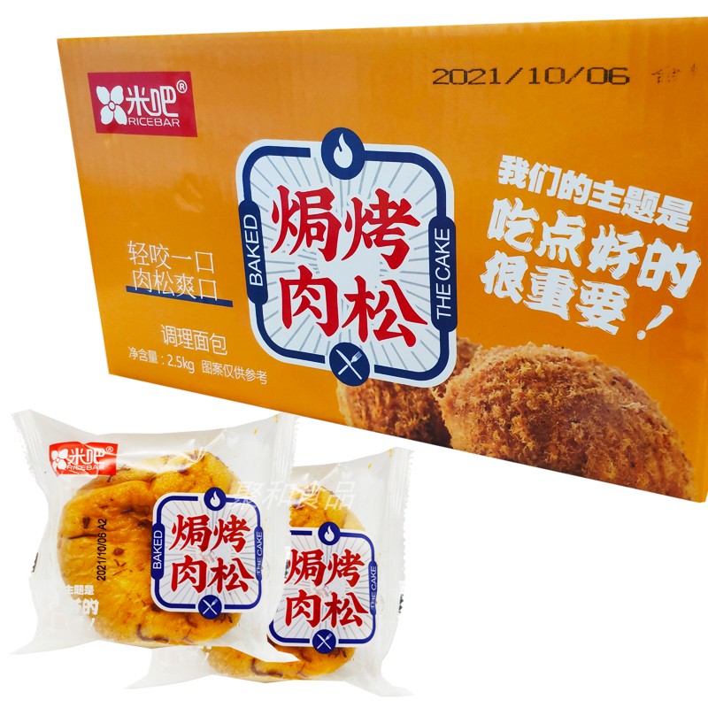 米吧焗烤肉松面包整箱5斤早餐食品营养代餐小吃蛋糕点零食包邮