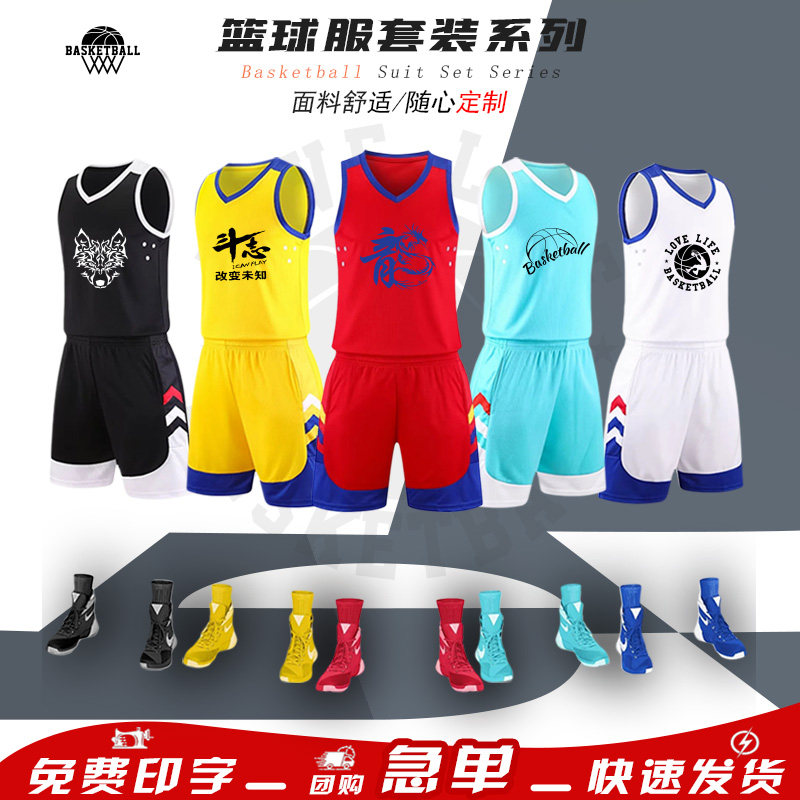 球衣篮球男夏季冰丝无袖T恤跑步运动健身晨跑龙舟篮球服套装定制