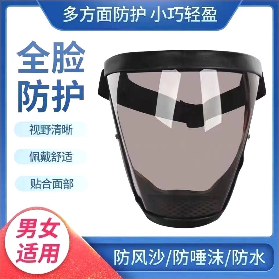 电焊防护面罩高清透明防尘防晒焊工专用面具全脸防护不起雾全面屏