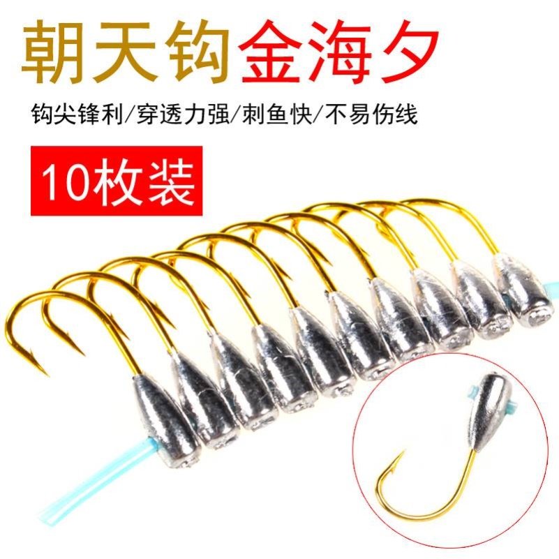 日本进口传统七星漂朝天钩金海夕特小特细小型钓鱼钩朝天钩鲫鱼钩