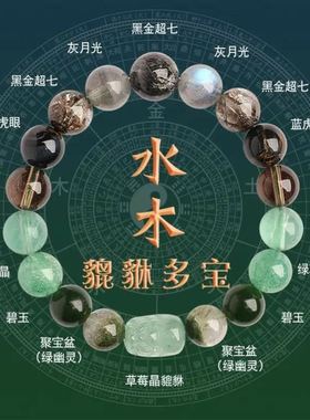 旺财运手链24五行补缺金喜用金水火土水木手串男女款天然水晶貔貅