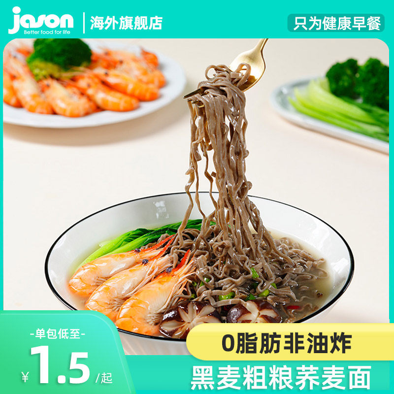 捷森0脂肪荞麦面减低免煮泡面速主食品饼整箱代餐全无糖精方便面属于什么档次？