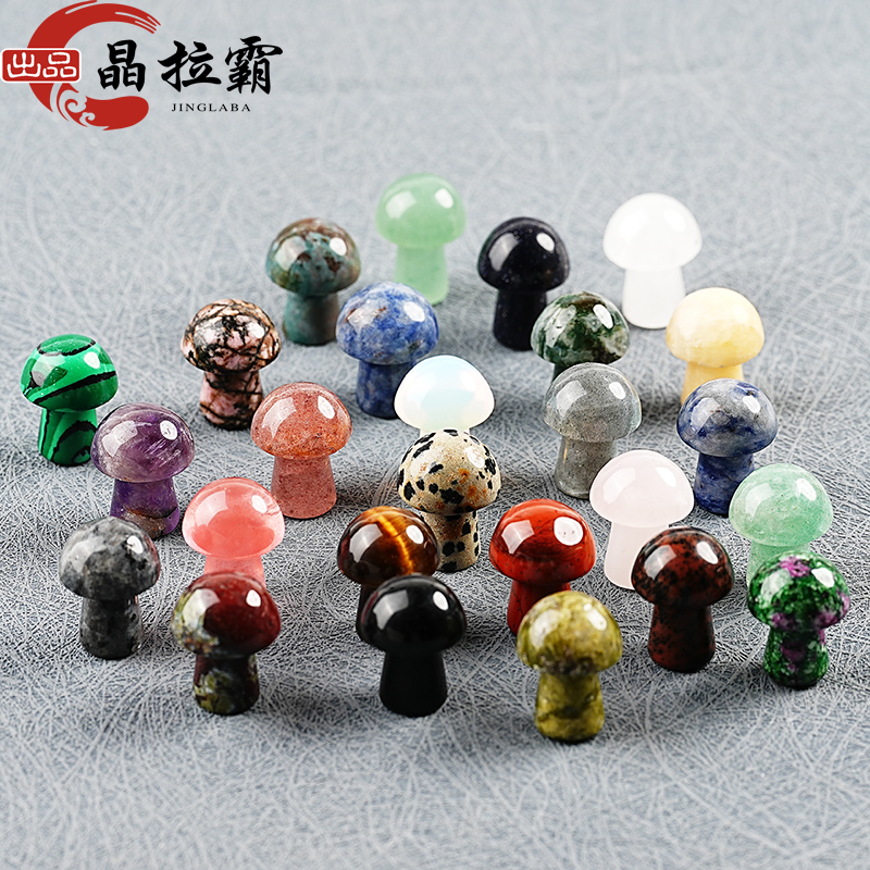 天然水晶玉石小蘑菇造型摆件DIY饰品配件吊坠包挂件奇石儿童玩耍