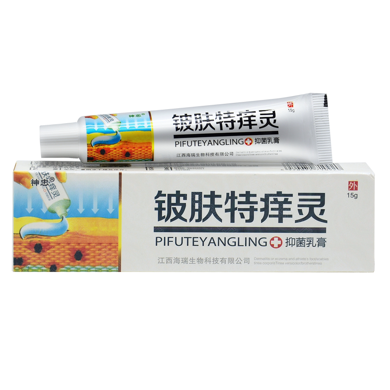 2送15送5神忠草本皮肤外用软膏