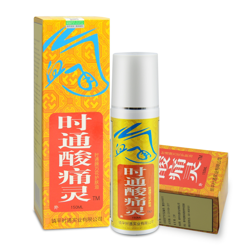 3送1郁静香时通酸痛灵喷剂150ML
