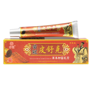 【买1送1】认准正品苗冠皮舒克草本抑菌乳膏皮肤外用止痒软膏包邮