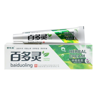 【1送1】正品黄铍医百多灵抑菌膏神芙中草本乳膏皮肤外用止痒软膏
