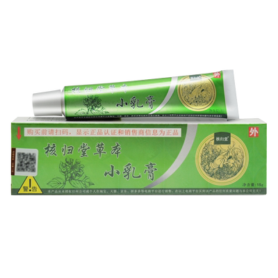 【买1送1】翌仁堂草本小乳膏正品