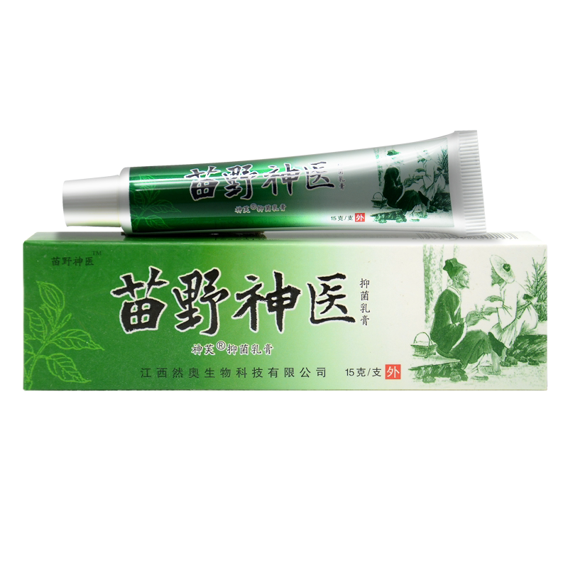 5支28元苗野神医草本软膏1送1