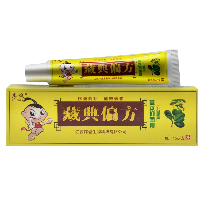 序诚江西偏方儿童皮肤抑菌乳膏
