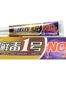 夫敏克抑菌乳膏草本乳膏1送1