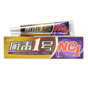 【1送1 2送3】正品夫敏克癣毒1号抑菌乳膏癣毒一号草本软膏外用