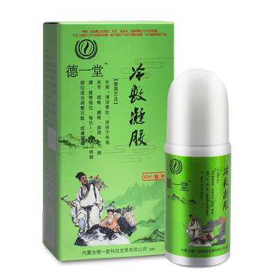 内蒙古德一堂冷敷疑胶官方正品