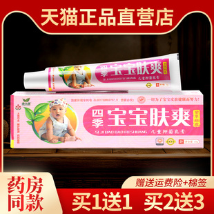 3支18元 正品康夫康四季宝宝肤爽紫草凝露婴幼儿抑菌乳膏外用软膏