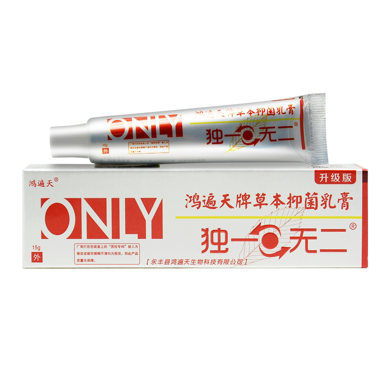 鸿遍天牌独一外用无二草本乳膏