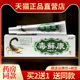毒藓康皮肤抑菌软膏 江西众好原毒藓康草本乳膏 3支24 正品