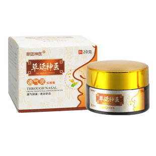 【买2送1】认准正品草庭草廷神医通气灵抑菌膏喷剂草廷神医抑菌液