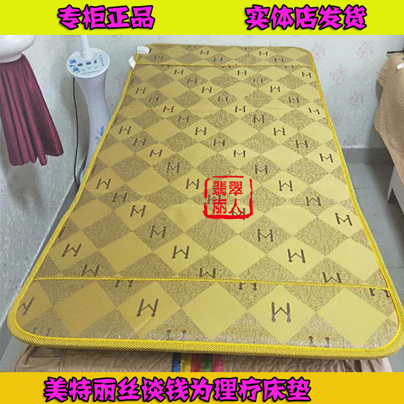 新生活远红外线理疗防滑床垫 电热汗蒸床垫 碳纤维理疗褥垫子单人