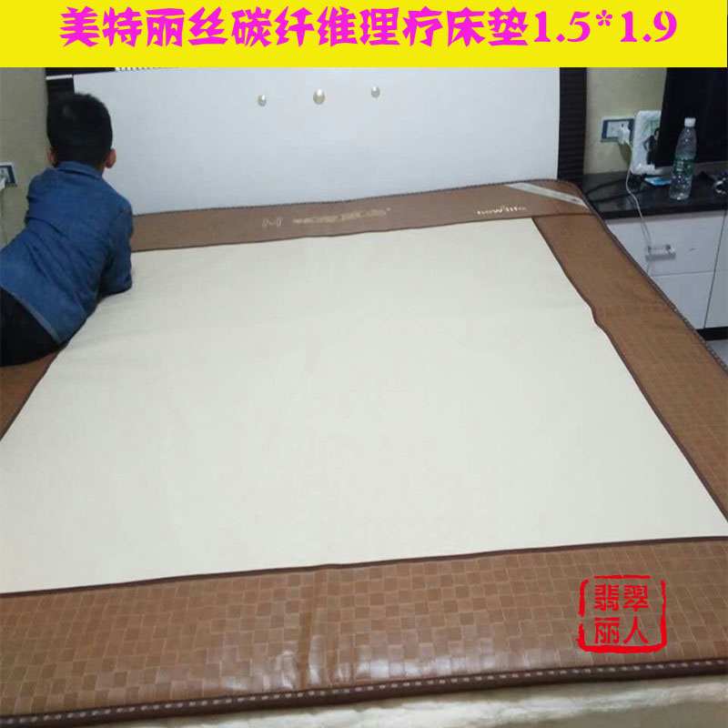 新生活远红外线理疗防滑床垫 电热汗蒸床垫 碳纤维理疗褥垫子1.5