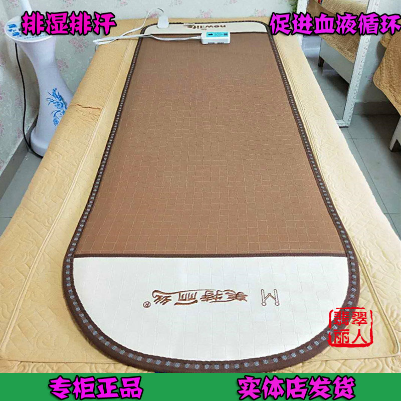 新生活远红外线理疗防滑床垫 电热汗蒸床垫 碳纤维理疗褥垫子包邮