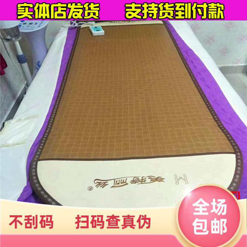 新生活正品红外线理疗防滑床垫 烤电理疗家用仪 碳纤维理疗褥垫子,个人护理/保健/按摩器材,按摩床垫,淘宝优惠券,粉丝福利购,淘宝优惠卷