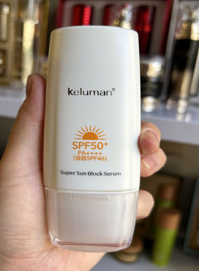 专柜正品韩国新生活化妆品珂露曼防晒精华乳防晒霜SPF50倍新品