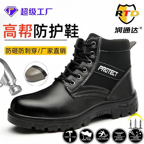 劳保鞋防砸防刺穿男高帮冬季透气舒适耐磨经典工作鞋安全鞋跨境