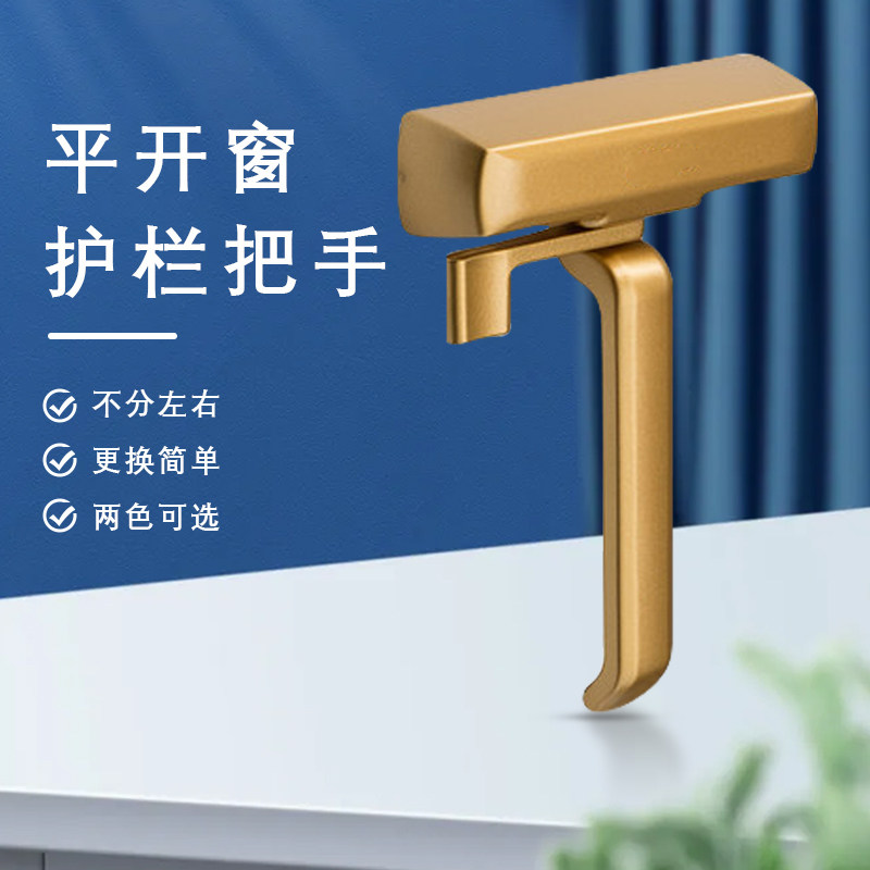 hopo五金配件窗户把手平开窗拔插款拉手铝合金护栏t字扁执手ah408