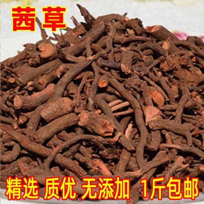 茜草根新鲜血见愁红根草