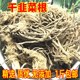 新货干韭菜根500g 包邮 干净韭菜紫根男性野生水洗生草野韭菜根干货